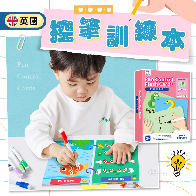 【全台免運】控筆訓練早教閃卡,兒童思維訓練閃卡,抓住3-5歲孩子思維訓練黃金期,中英雙語,學前適應,可反复擦寫【貨到付款】 【全台免運】控筆訓練早教閃卡,兒童思維訓練閃卡,抓住3-5歲孩子思維訓練黃金期,中英雙語,學前適應,可反复擦寫【貨到付款】