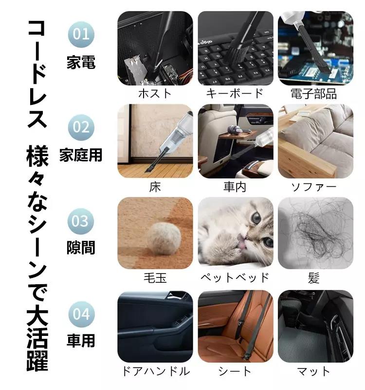 【日本進口】無線吸塵器 即時清潔灰塵  便攜且易於使用 適用於家庭、汽車、電腦等 【日本進口】無線吸塵器 即時清潔灰塵  便攜且易於使用 適用於家庭、汽車、電腦等