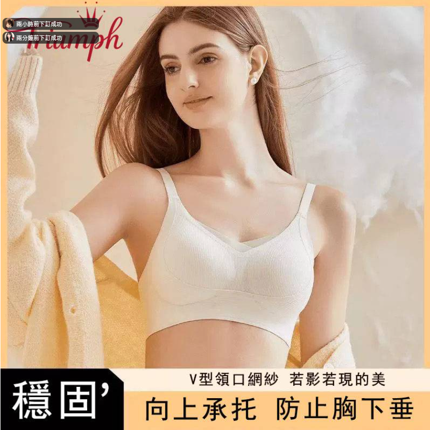 【Triumph/黛安芬】雙12感謝季 7A抗菌雙重逆齡提拉聚攏舒適W型軟支撐防下垂內衣  柔軟親膚 透氣舒適 高彈不勒 新品特惠,單件僅需NT$159 【Triumph/黛安芬】雙12感謝季 7A抗菌雙重逆齡提拉聚攏舒適W型軟支撐防下垂內衣  柔軟親膚 透氣舒適 高彈不勒 新品特惠,單件僅需NT$159