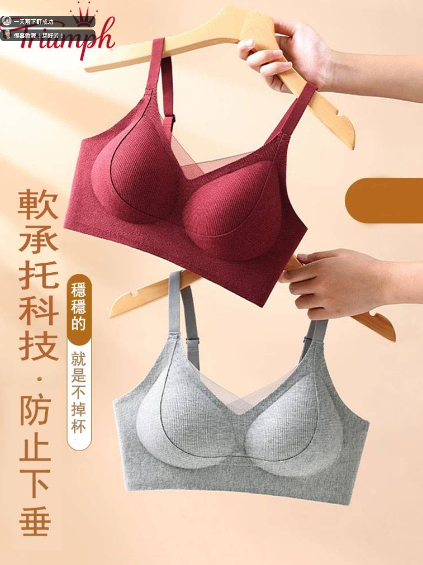 【Triumph/黛安芬】雙12感謝季 7A抗菌雙重逆齡提拉聚攏舒適W型軟支撐防下垂內衣  柔軟親膚 透氣舒適 高彈不勒 新品特惠,單件僅需NT$159 【Triumph/黛安芬】雙12感謝季 7A抗菌雙重逆齡提拉聚攏舒適W型軟支撐防下垂內衣  柔軟親膚 透氣舒適 高彈不勒 新品特惠,單件僅需NT$159