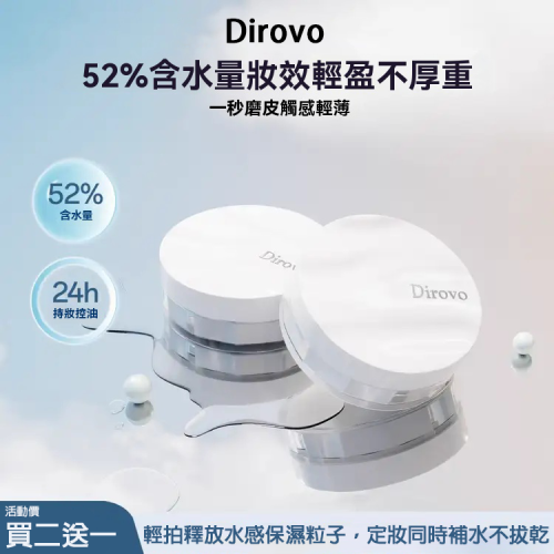 【水潤柔焦】蒂洛薇雲霧水散粉 ✨ 絲滑水粉質輕盈包覆肌膚紋理  【水潤柔焦】蒂洛薇雲霧水散粉 ✨ 絲滑水粉質輕盈包覆肌膚紋理