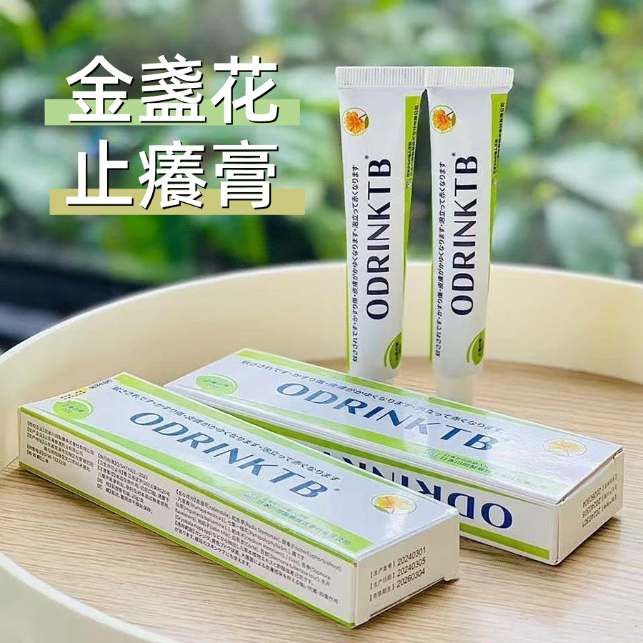 日本ODRINKTB金盞花止癢膏外用斷癢王全身止癢膏孕婦寶寶都可用 日本ODRINKTB金盞花止癢膏外用斷癢王全身止癢膏孕婦寶寶都可用