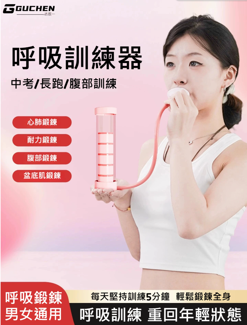躺練馬甲線神器」呼吸啞鈴腹肌馬甲線鍛煉器  "免運動瘦腰術!鼻吸口吐→躺追劇順便榨出川字肌 附X光片:橫膈膜升降暴增2.1倍 躺練馬甲線神器」呼吸啞鈴腹肌馬甲線鍛煉器  "免運動瘦腰術!鼻吸口吐→躺追劇順便榨出川字肌 附X光片:橫膈膜升降暴增2.1倍
