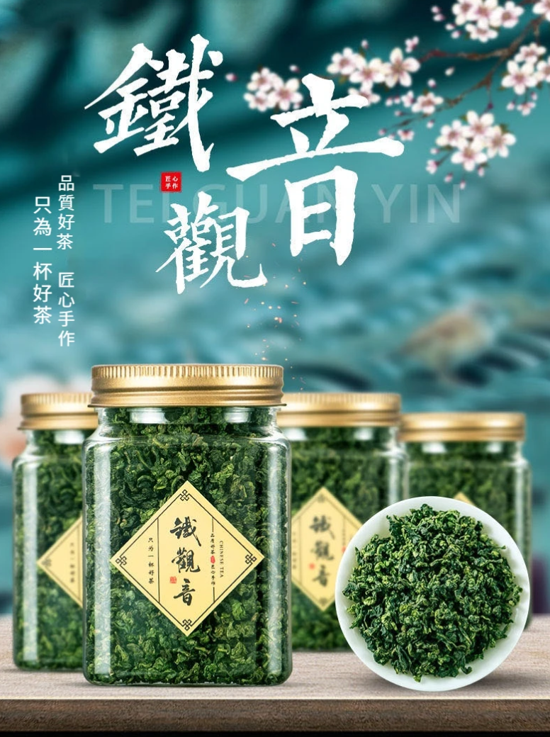 經典炭焙款|木柵正叢鐵觀音  「喉韻深焙香・解膩刮油王者」 ➤ 貓空茶農直送・手工炭焙180小時 ➤ 飯後一杯・擊退油膩感✅ 喚醒舌尖茶氣! 經典炭焙款|木柵正叢鐵觀音  「喉韻深焙香・解膩刮油王者」 ➤ 貓空茶農直送・手工炭焙180小時 ➤ 飯後一杯・擊退油膩感✅ 喚醒舌尖茶氣!