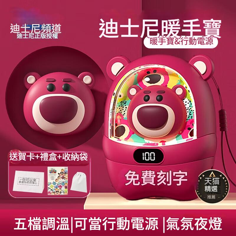 Disney/迪士尼暖手寶充電寶二合壹手握式女生usb充電卡通暖寶寶